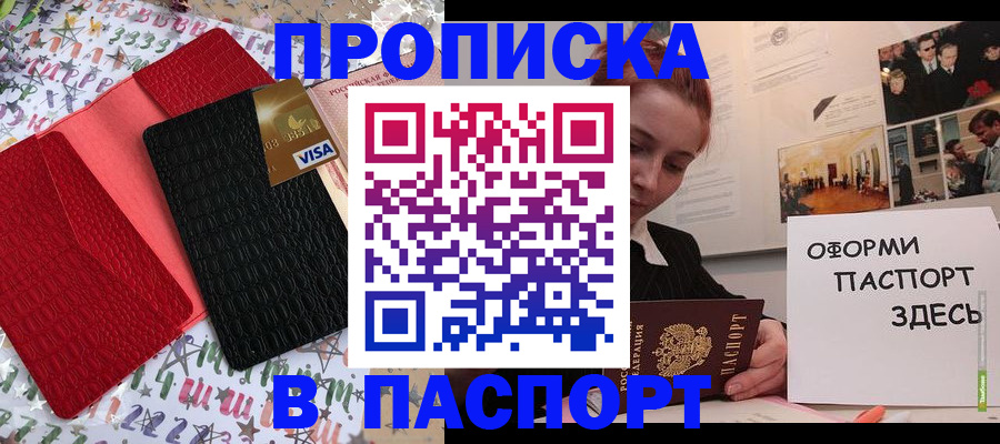 временная регистрация законно в Талдоме