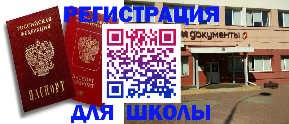 купить прописку в Талдоме