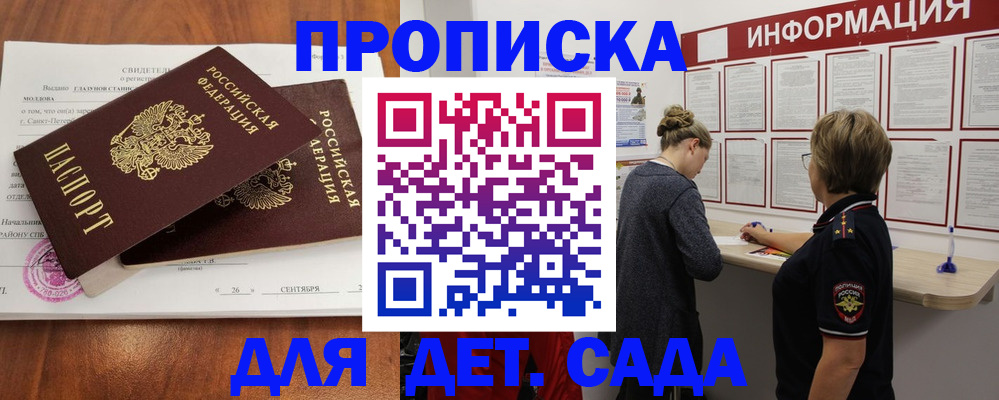 прописка регистрация в Талдоме