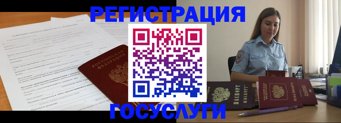 временная регистрация гарантия в Талдоме