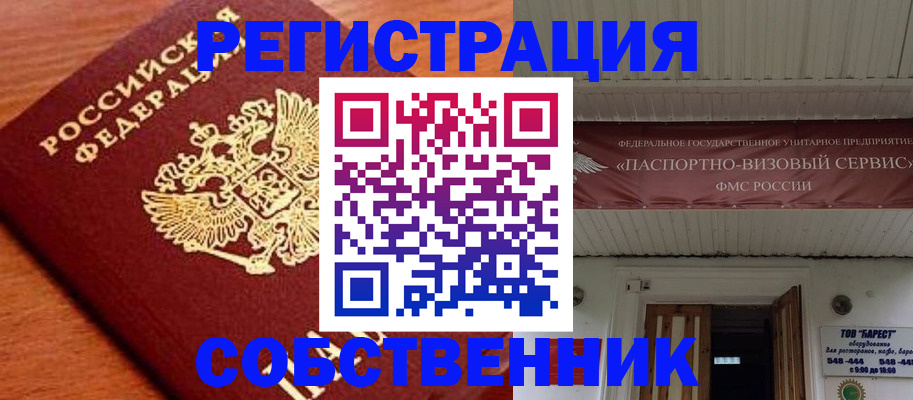 регистрация в Талдоме