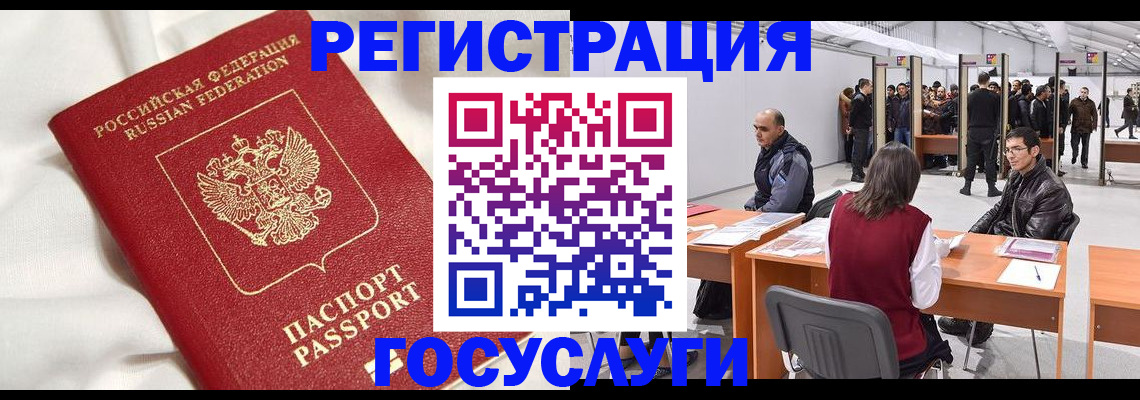 прописка штамп в Талдоме